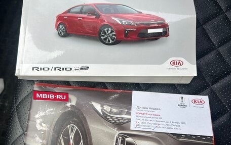 KIA Rio IV, 2019 год, 2 000 000 рублей, 10 фотография