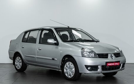 Renault Symbol I, 2008 год, 549 000 рублей, 1 фотография