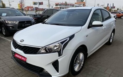 KIA Rio IV, 2020 год, 1 853 700 рублей, 1 фотография