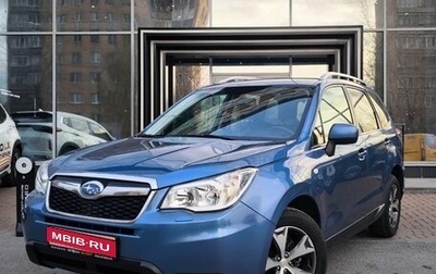 Subaru Forester, 2015 год, 1 829 000 рублей, 1 фотография