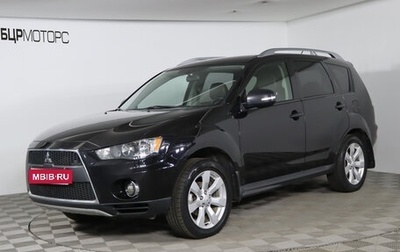 Mitsubishi Outlander III рестайлинг 3, 2010 год, 1 299 990 рублей, 1 фотография