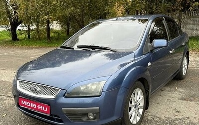 Ford Focus II рестайлинг, 2007 год, 450 000 рублей, 1 фотография