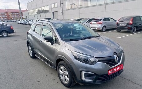 Renault Kaptur I рестайлинг, 2017 год, 1 650 000 рублей, 1 фотография