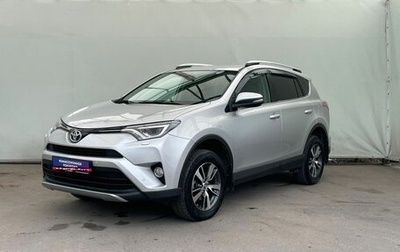 Toyota RAV4, 2019 год, 2 495 000 рублей, 1 фотография