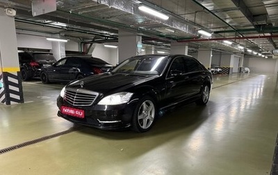 Mercedes-Benz S-Класс, 2011 год, 2 500 000 рублей, 1 фотография