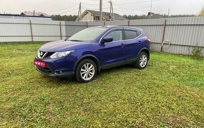 Nissan Qashqai, 2015 год, 1 450 000 рублей, 1 фотография