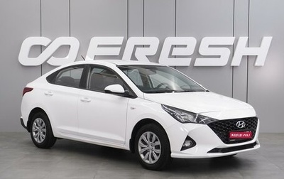 Hyundai Solaris II рестайлинг, 2021 год, 1 848 000 рублей, 1 фотография