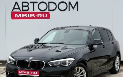 BMW 1 серия, 2018 год, 2 199 000 рублей, 1 фотография