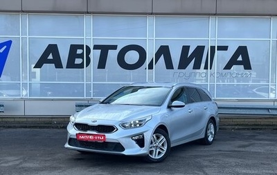 KIA cee'd III, 2018 год, 1 778 000 рублей, 1 фотография