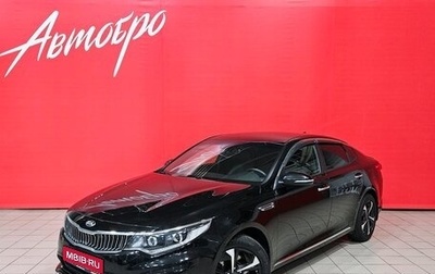 KIA Optima IV, 2019 год, 1 979 000 рублей, 1 фотография