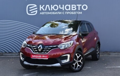 Renault Kaptur I рестайлинг, 2020 год, 1 850 000 рублей, 1 фотография