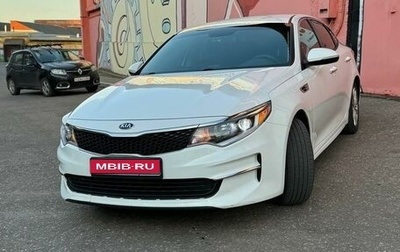 KIA Optima IV, 2018 год, 1 850 000 рублей, 1 фотография