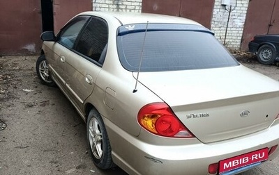 KIA Spectra II (LD), 2007 год, 325 000 рублей, 1 фотография