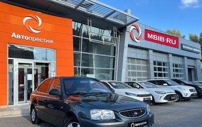 Hyundai Accent II, 2005 год, 540 000 рублей, 1 фотография