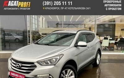 Hyundai Santa Fe III рестайлинг, 2016 год, 1 690 000 рублей, 1 фотография