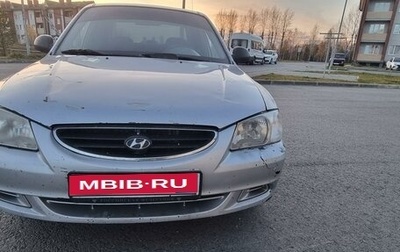 Hyundai Accent III, 2008 год, 260 000 рублей, 1 фотография