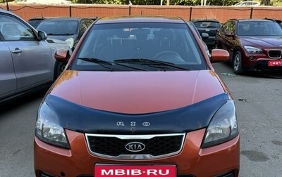 KIA Rio II, 2011 год, 550 000 рублей, 1 фотография