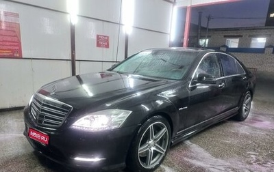 Mercedes-Benz S-Класс, 2007 год, 1 500 000 рублей, 1 фотография