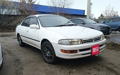 Toyota Corona IX (T190), 1996 год, 270 000 рублей, 1 фотография