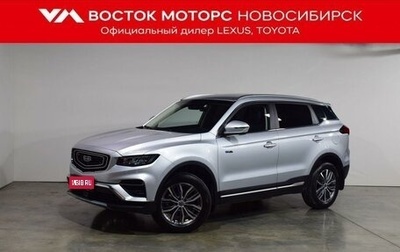 Geely Atlas, 2023 год, 3 297 000 рублей, 1 фотография