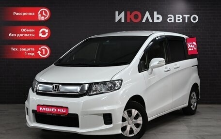 Honda Freed I, 2015 год, 1 432 000 рублей, 1 фотография