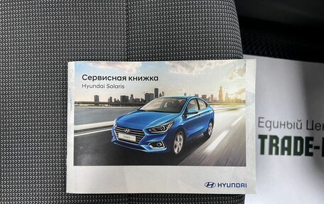 Hyundai Solaris II рестайлинг, 2019 год, 1 495 000 рублей, 18 фотография