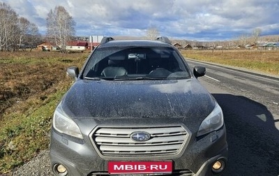 Subaru Outback IV рестайлинг, 2015 год, 2 500 000 рублей, 1 фотография