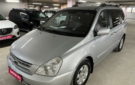 KIA Carnival III, 2008 год, 995 000 рублей, 1 фотография