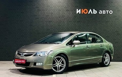 Honda Civic VIII, 2007 год, 920 000 рублей, 1 фотография