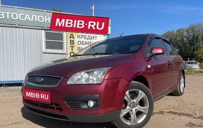 Ford Focus II рестайлинг, 2006 год, 455 000 рублей, 1 фотография