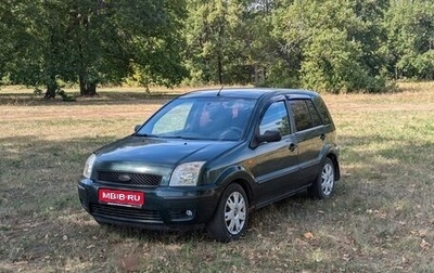 Ford Fusion I, 2005 год, 350 000 рублей, 1 фотография