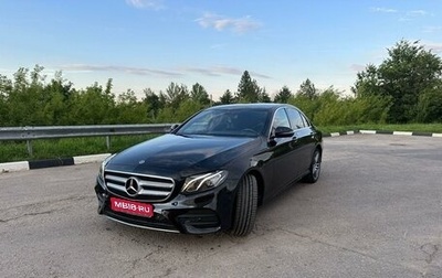 Mercedes-Benz E-Класс, 2018 год, 3 850 000 рублей, 1 фотография