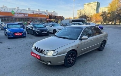 KIA Spectra II (LD), 2007 год, 470 000 рублей, 1 фотография