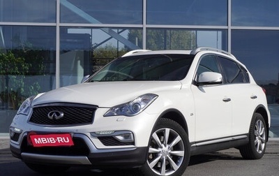 Infiniti QX50 I рестайлинг, 2017 год, 2 838 000 рублей, 1 фотография