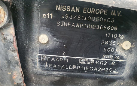 Nissan Primera II рестайлинг, 1999 год, 37 000 рублей, 11 фотография