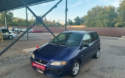 Mitsubishi Space Star I рестайлинг, 2004 год, 350 000 рублей, 1 фотография