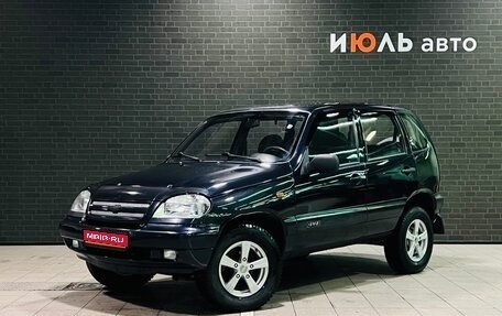 Chevrolet Niva I рестайлинг, 2005 год, 390 000 рублей, 1 фотография