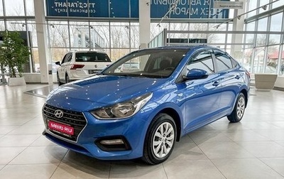 Hyundai Solaris II рестайлинг, 2017 год, 1 464 900 рублей, 1 фотография