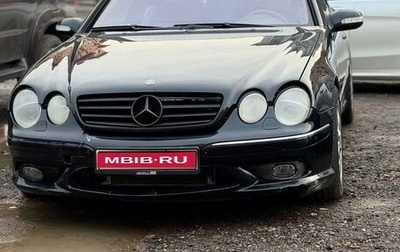 Mercedes-Benz CL-Класс, 1999 год, 750 000 рублей, 1 фотография