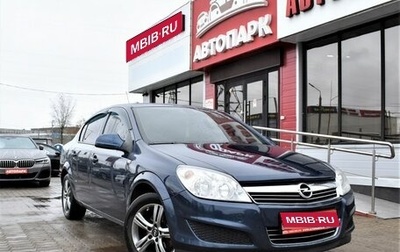 Opel Astra H, 2011 год, 849 000 рублей, 1 фотография