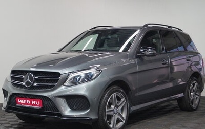 Mercedes-Benz GLE, 2016 год, 4 290 000 рублей, 1 фотография