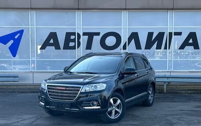 Haval H6, 2017 год, 1 546 000 рублей, 1 фотография