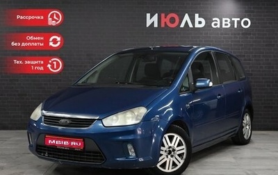 Ford C-MAX I рестайлинг, 2007 год, 630 000 рублей, 1 фотография