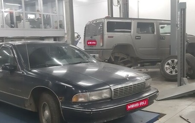 Chevrolet Caprice IV, 1992 год, 410 000 рублей, 1 фотография