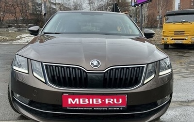 Skoda Octavia, 2018 год, 2 550 000 рублей, 1 фотография