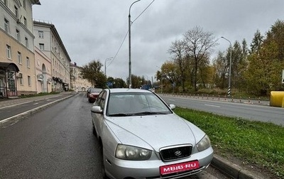 Hyundai Elantra III, 2003 год, 250 000 рублей, 1 фотография