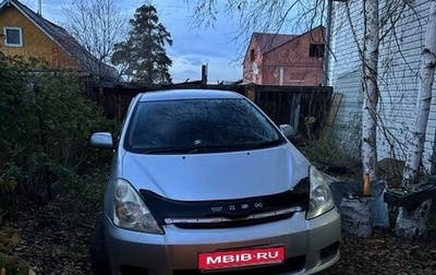 Toyota Wish II, 2004 год, 800 000 рублей, 1 фотография