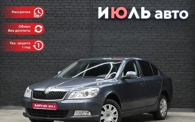 Skoda Octavia, 2011 год, 940 000 рублей, 1 фотография