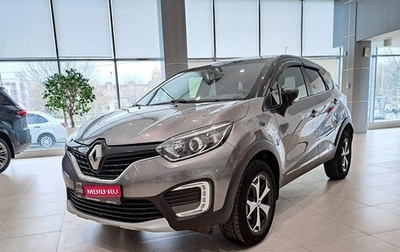 Renault Kaptur I рестайлинг, 2019 год, 1 615 000 рублей, 1 фотография