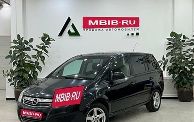 Opel Zafira B, 2010 год, 894 000 рублей, 1 фотография